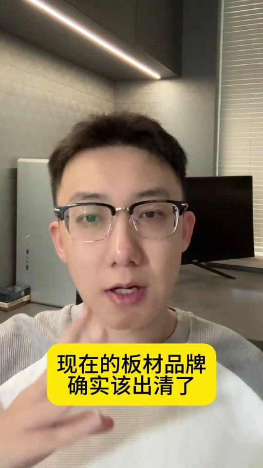 全屋定制文案素材 - 板材品牌越来越会营销,但是真的做了哪些利他的事情呢?
#装修避坑指南 #环保板材 #家居建材行业 #全屋定制 - 阿木全屋定制(行业疯狗)作品