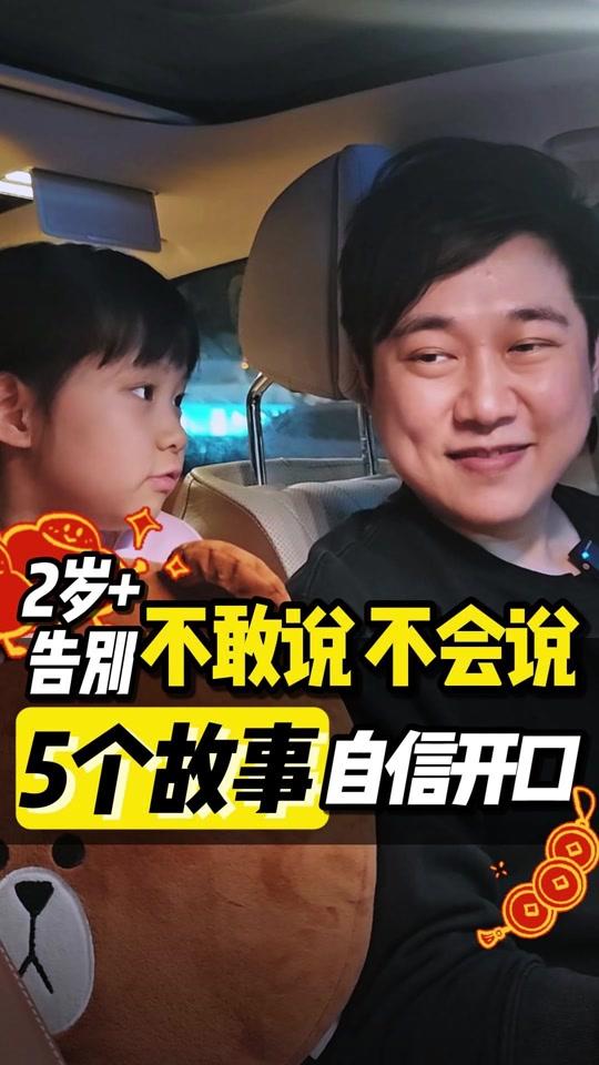 读书分享赛道文案素材 - 告别孩子“不敢说、不会说”，这套赢在表达绘本让娃自信开口 #表达力  #童书推荐  #好书分享  #赢在表达  #表达培养 - 奶爸林老师Kris作品