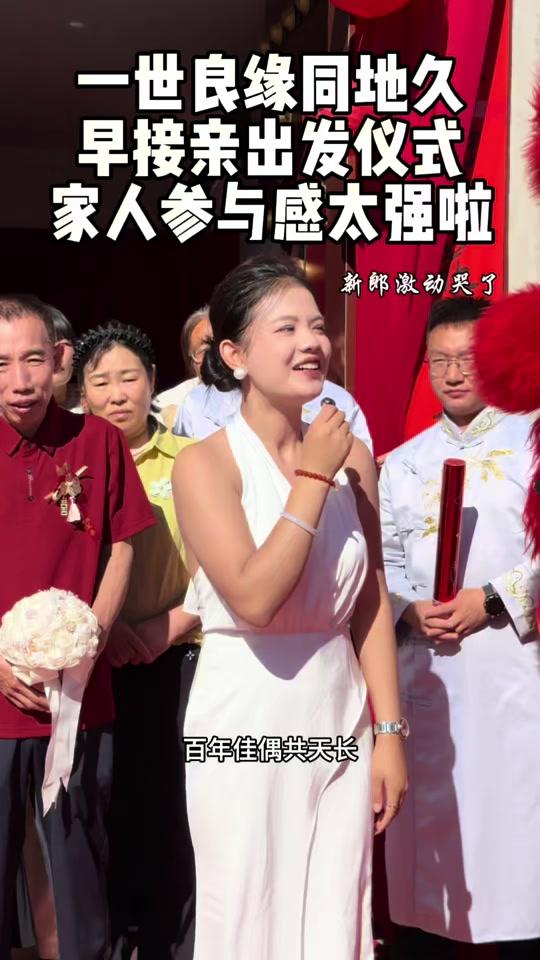 婚庆赛道文案素材 - 早接亲出发仪式,家人参与感太强啦,
汾西全程接亲 #临汾主持人大宝 #婚礼主持人大宝 #干禧缘狗宝婚礼策划 #丽曜承章 - 主持人大宝【线下课报名中】作品
