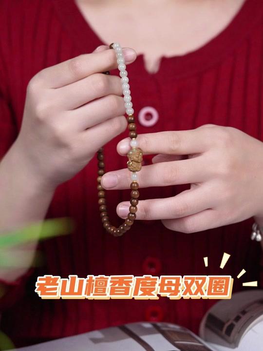 手链赛道文案素材 - 老山檀香度母双圈手串！天然香韵 精工雕刻 新中式国风手链 甄选印度老山檀香正区老料，经多年自然醇化，木质致密温润，自带醇厚奶香，随身萦绕舒缓心绪。双圈设计贴合腕间，粗细适中不硌手，适配通勤、约会、日常休闲等多场景穿搭。度母雕像精工细刻，眉眼慈悲线条流畅，寓意平安吉祥，搭配同料隔珠尽显国风雅致。#老山檀香 #手串 #手链 #文玩 #新中式 - 妮子说串作品