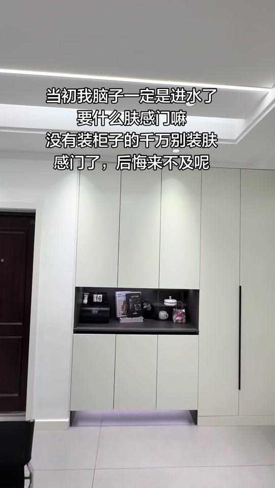 全屋定制文案素材 - 当初我脑子一定是进水了,要什么肤感门嘛,没有装柜子的千万别装肤感门了,后悔来不及呢#装修日记vlog #装修避坑 #装修日记 #全屋定制 #家的样子 - 青九装修日记作品