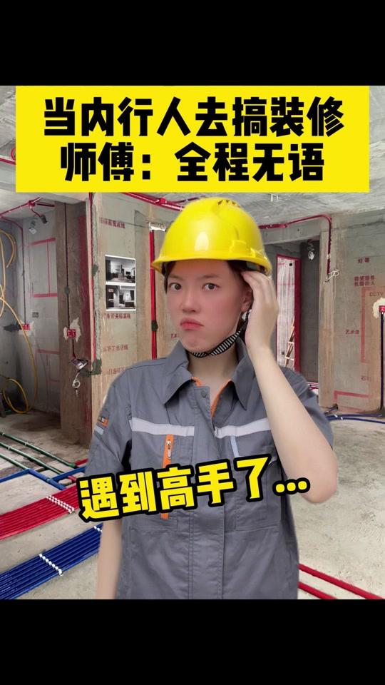 装修赛道文案素材 - 新房装修这5个东西别扔⚠️能换大几千❗️ #装修干货#装修回血#装修避坑#抖音有好家#青年创作者成长计划 - 夫仔和昀宝(自装日记)作品