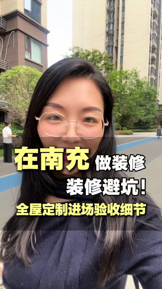 全屋定制文案素材 - 全屋定制避坑 装修中最大的坑就是全屋定制了，这4点不做至少多花2000预算#装修#全屋定制#装修避坑#南充装修#柜子 - 凤姐·品质整装作品