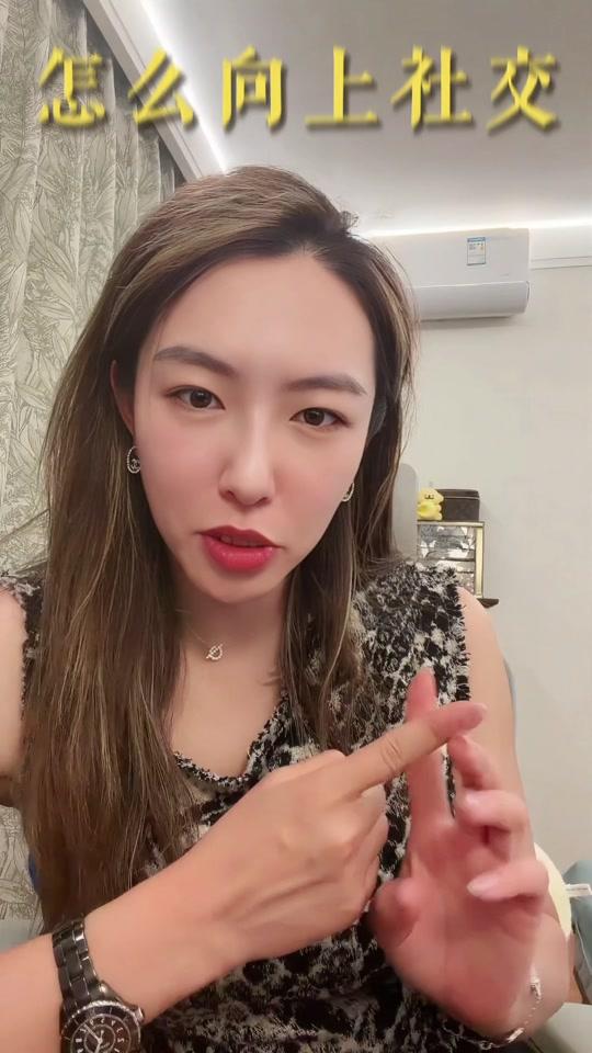 职场赛道文案素材 - CEO分享如何向上社交?如何面对向上社交? #向上社交 #职场干货 #干货分享知识 #经验分享 #王梦妍 - PMI王梦妍作品