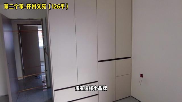 全屋定制文案素材 - 装修日记：抄作业，全屋定制衣柜完美落地，所有细节都是我想要的 #装修日记 #濮阳装修 #装修避坑 #全屋定制 #衣柜橱柜 - 濮水之阳作品