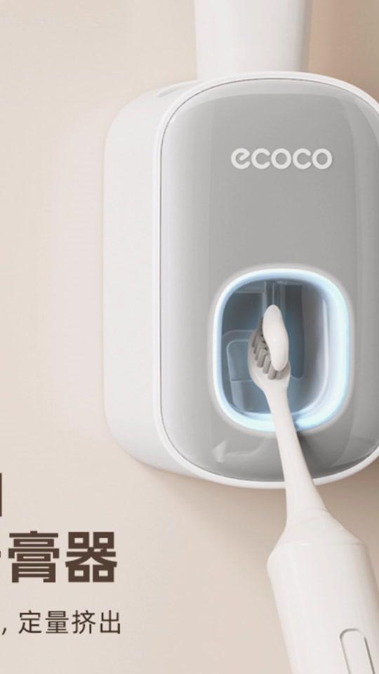 家居赛道文案素材 - 牙刷置物架 ecoco牙刷置物架免打孔壁挂式自动挤牙膏器牙刷漱口杯洗漱牙刷架A#好物分享 #生活用品 #便捷生活 #厨房好物 #家居收纳 - 阿杰甄选作品