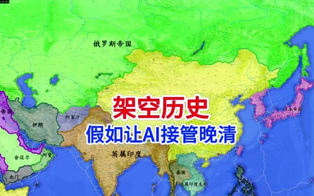 假如让DeepSeek接管八国联军侵华前的晚清 那么结局会如何#模拟游戏 #清朝 #历史 #DeepSeek #架空地图模拟器