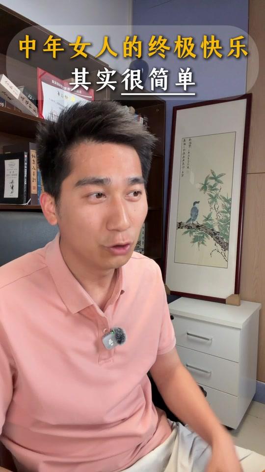 个人成长赛道文案素材 - 中年女人的终极快乐 其实很简单 #亲子教育 #女性成长 #个人成长 - 高远新一代亲子关系作品