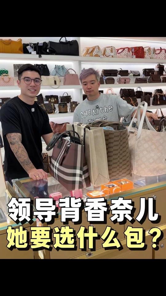 二手奢侈赛道文案素材 - 领导背香奈儿,她要选什么包? #二手奢侈品 #包包推荐 #我最爱的中古包 #LAAND中古 #二奢尤费斯 - 厦门尤费斯中古日记作品