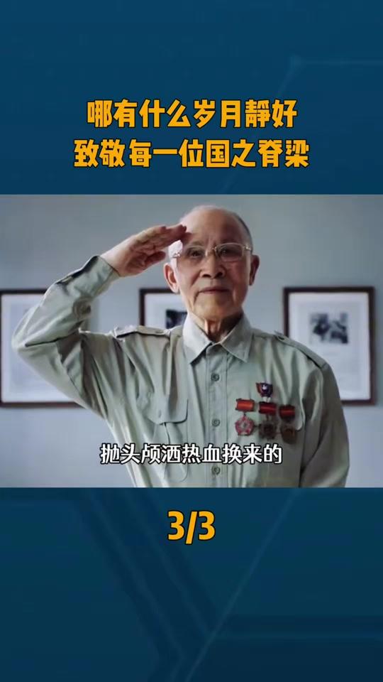 读书分享赛道文案素材 - 哪有什么岁月静好，只不过是有人隐姓埋名、替我们负重前行。致敬每一位国之脊梁！#爱国 #国之脊梁 #钱七虎 #国士无双 #好书分享 - 执手小莫作品