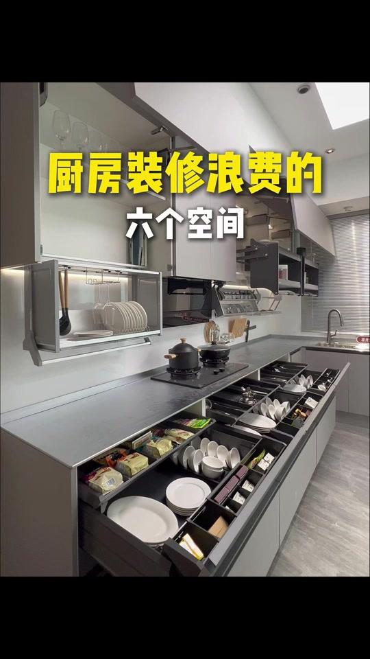 全屋定制文案素材 - 厨房装修不要浪费的六个空间 #收纳整理 #全屋定制 #厨房好物 #橱柜 #装修避坑 - 佛山元元——佰怡家收纳型全屋定制作品