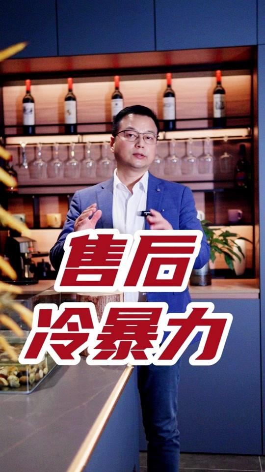 全屋定制文案素材 - 衣柜售后“冷暴力”:门板损坏没人管?教你如何避坑选好服务! 揭露了定制衣柜行业中常见的售后“冷暴力”现象。视频通过一个消费者门板损坏却被售后推诿的真实案例,指出许多厂家售后服务不透明、缺乏标准化流程导致问题频发。作为视频作者,我强调了选择有透明服务和良好口碑的品牌的重要性,并承诺帮助观众规避售后陷阱。#全屋定制 #衣柜 #装修避坑 #实木定制 #装修 - 衣柜哥作品