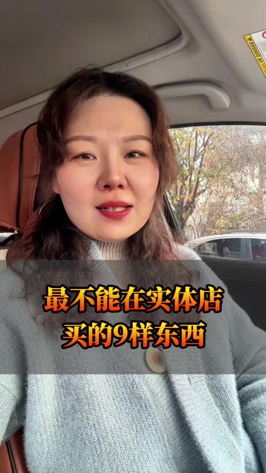 装修赛道文案素材 - 最不能在实体店购买的9样东西，这样买能省下几万块#装修#装修避坑#装修干货#软装#装修省钱 - 娟姐做装修作品