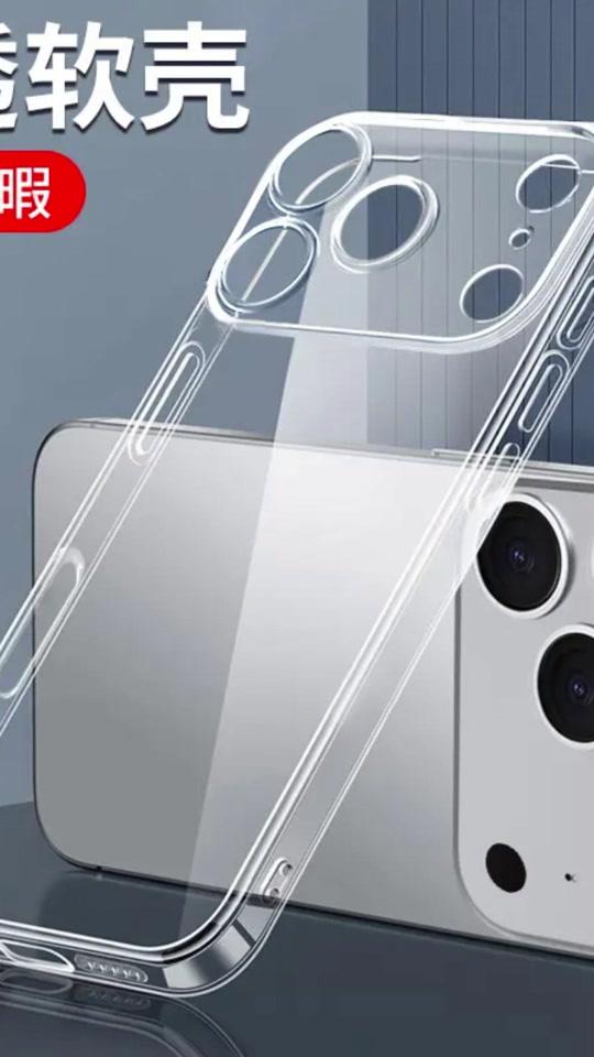 手机壳赛道文案素材 - #手机壳 
   
适用苹果17pro手机壳透明iPhone17Air保护套超薄防摔新款17promax
 
 #手机壳推荐 #手机壳种草 #手机壳分享 #手机壳测评 - 郝邵文郝超市作品