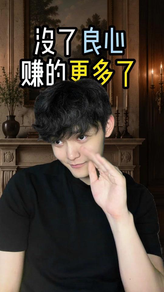 个人成长赛道文案素材 - 谁更没底线，谁就更滋润 #心理学 #个人成长 - 好运大何作品