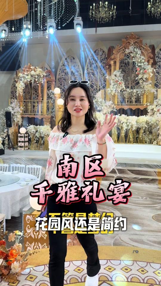 婚庆赛道文案素材 - 用平民价格解锁#高端婚礼 体验！一万出头搞定整场婚礼！三大轻奢宴会厅风格各异，绝美水晶吊顶璀璨夺目，氛围感拉满，拍照自带滤镜超出片！爱了爱了！#千雅礼宴 @千雅礼宴 #中山婚礼策划……版本过低，升级后可展示全部信息 - 静儿体验官作品