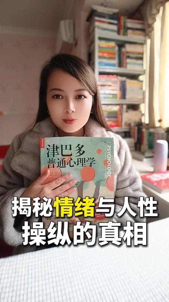 读书分享赛道文案素材 - 津巴多普通心理学 比小说还好看的心理学大部头，这一本就够了，真的有4斤重！！！#津巴多普通心理学#心理学知识#读书 #好书分享#心理学爱好者 - 唐欣书屋作品