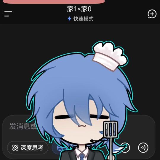ds小乐乐。
#DeepSeek #同人 #meme