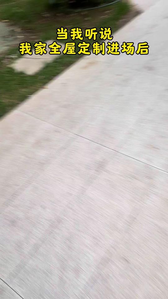 全屋定制文案素材 - 激动的心，颤抖的手，我有点想让他们拉走……#终于等到全屋定制进场了 #全屋定制避坑#抖音合伙人计划 #抖音创作者激励计划 #抖音创作者服务中心 - 马二妮的🏠（中古风软装进场中）作品