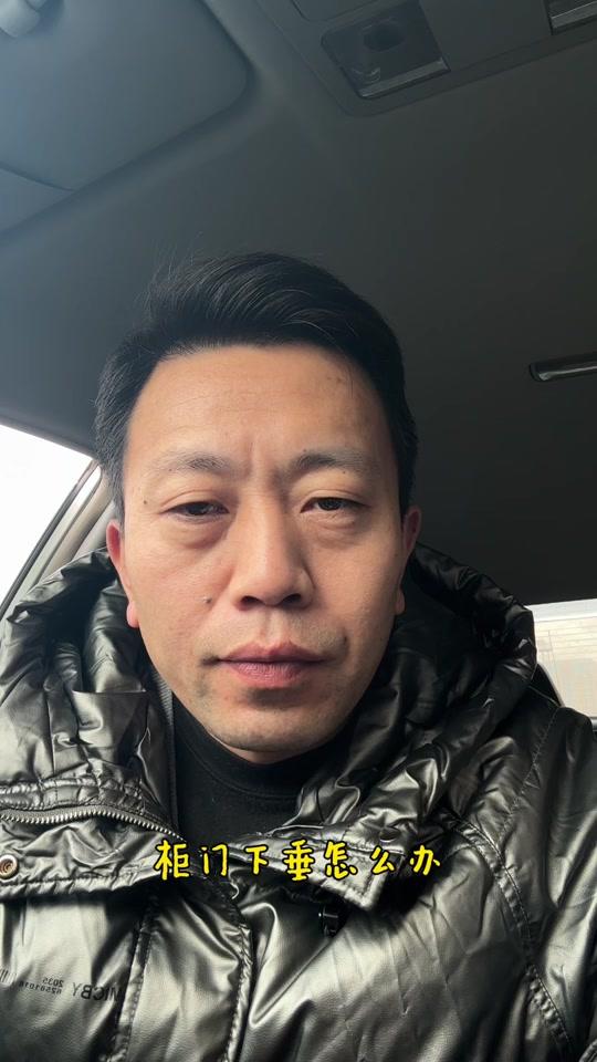 全屋定制文案素材 - 3招学会解决所有柜子的顽疾问题！ #装修 #装修避坑 #全屋定制 #柜门调节 #家居 - 江哥说装修作品