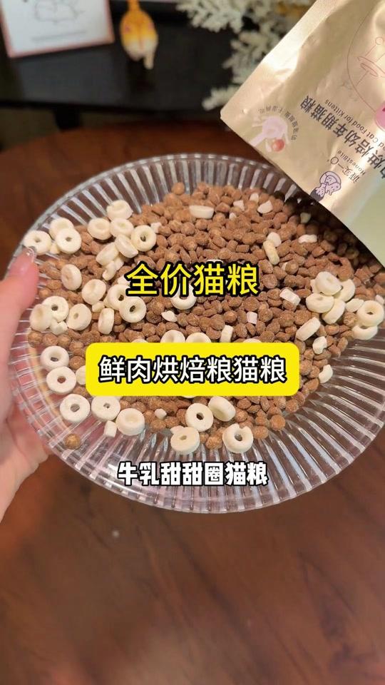 宠物用品赛道文案素材 - 咱就说这才叫捡大漏啦，6块9三包的诚实一口鲜肉烘焙粮#猫粮  #猫罐头  #萌宠好物  #养猫经验分享 - 在鄂尔多斯作品