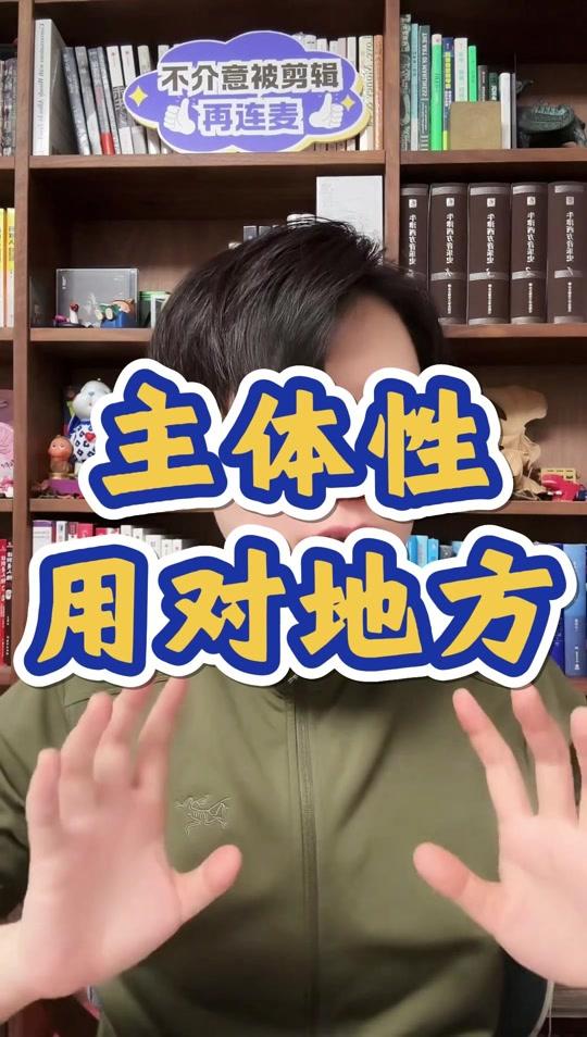 职场赛道文案素材 - 有能力且主体性强的人,职场不能待在中层。要么跟对人,要么自己往上走#视频播客扶持计划 #钱婧老师的会客厅 #主体性 #个人成长 #干货分享 - 钱婧作品