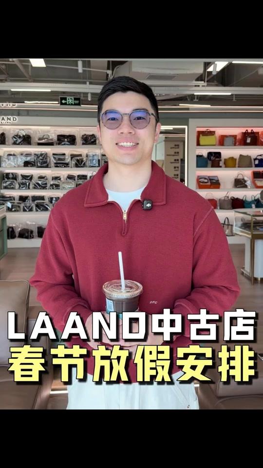 二手奢侈赛道文案素材 - 顺丰小哥跟我们一起放假了，大年初四再见！祝大家除夕快乐！ #二手奢侈品 #包包推荐 #我最爱的中古包#LAAND中古 #二奢尤费斯 - 厦门尤费斯中古日记作品