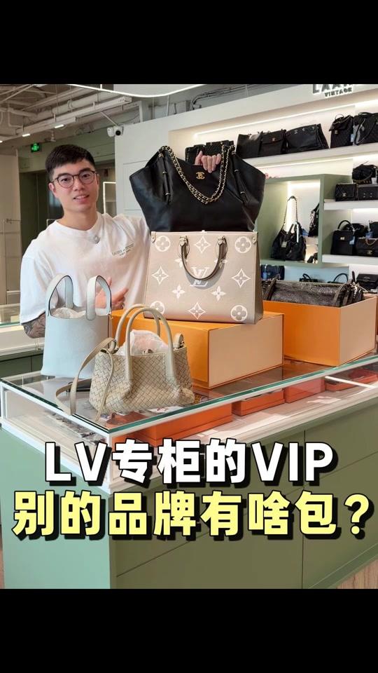 二手奢侈赛道文案素材 - LV专柜的VIP，别的品牌有啥包？ #二手奢侈品 #包包推荐 #我最爱的中古包 #LAAND中古 #二奢尤费斯 - 厦门尤费斯中古日记作品