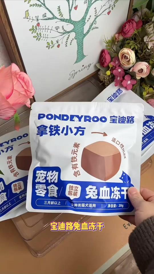 宠物用品赛道文案素材 - 鼻头牙龈发白的猫咪狗狗还得常吃点兔血冻 干，趁现在买二送一真的超划算，清完就不是 是这个价了，赶紧捡漏!#萌宠好物#新手养猫#新手养狗#冻干#养宠经验分享 - 元宝是只猫作品