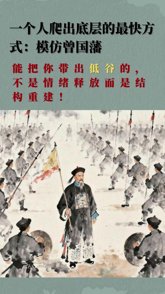 职场赛道文案素材 - 总觉得没背景没天赋就只能躺平？分享一个让你惊艳的解决方案！这本讲逆袭的书绝了！#干货分享 #职场逆袭 #领导力提升 #自我成长 #实用技巧 - 灯灯姐姐💡作品