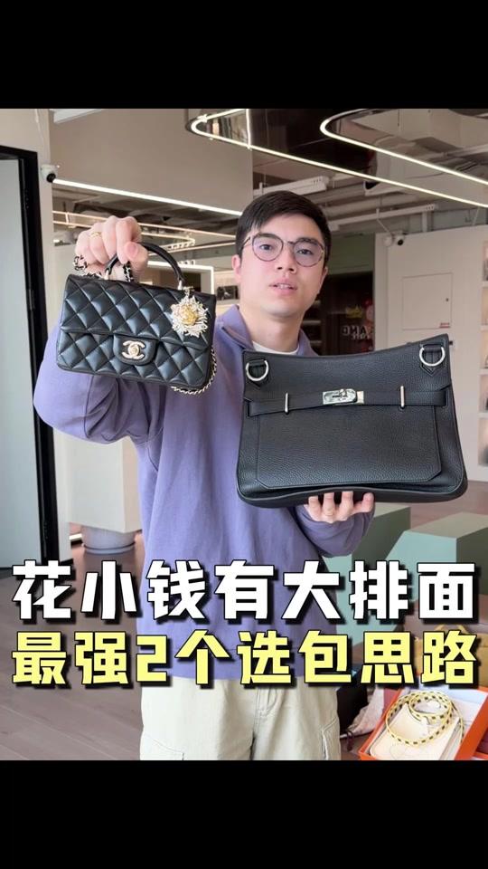 二手奢侈赛道文案素材 - 花小钱有大排面，最强2个选包思路 #二手奢侈品 #包包推荐 #我最爱的中古包 #LAAND中古 #二奢尤费斯 - 厦门尤费斯中古日记作品