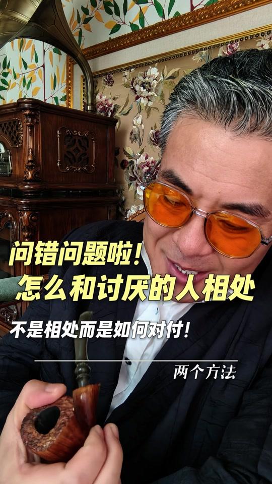 个人成长赛道文案素材 - 怎么和讨厌的人相处? 怎么和讨厌的人相处?#人际交往 #人性 #个人成长 #松涛说人的事儿 - 松涛说人的事儿作品
