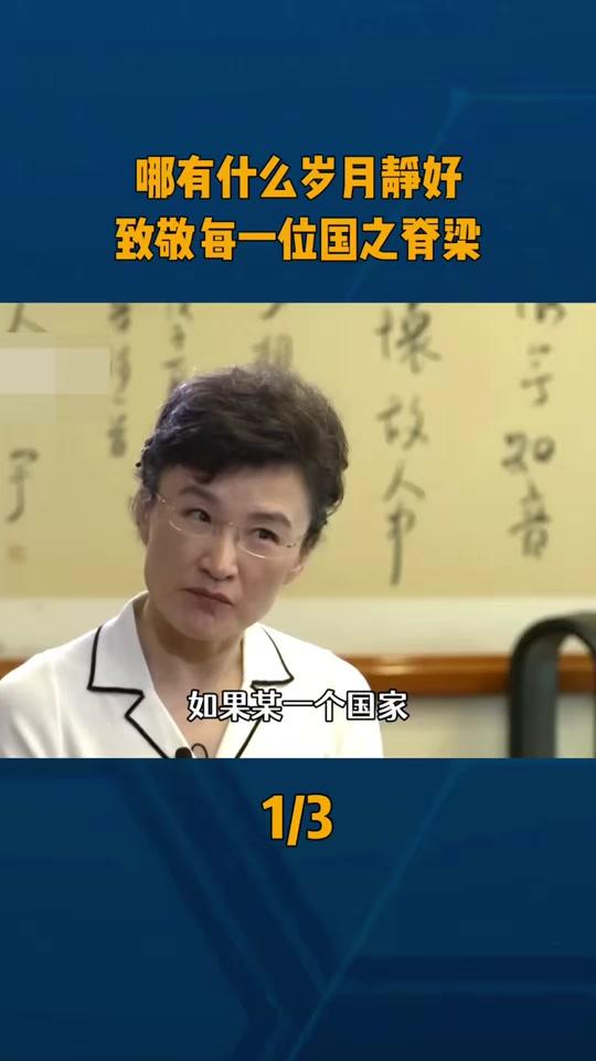 读书分享赛道文案素材 - 哪有什么岁月静好，只不过是有人隐姓埋名、替我们负重前行。致敬每一位国之脊梁！#爱国 #国之脊梁 #钱七虎 #国士无双 #好书分享 - 执手小莫作品