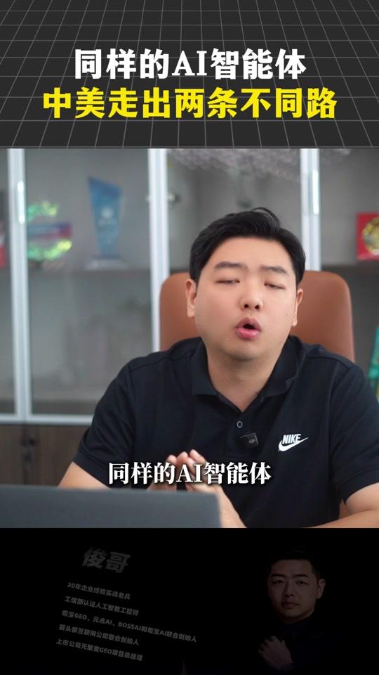 同样的 AI 智能体 中美走出两条不同的路  #AIAgent #Muse  #互联网  #科技观察