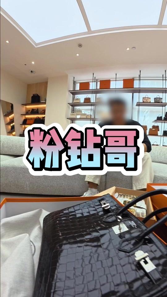 二手奢侈赛道文案素材 - 粉钻哥 #小隋出品必有精品#奢侈品包包#00后#工作日常记录#二手奢侈品 - 小猴子奢品作品