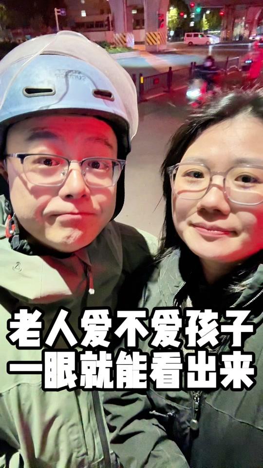 情感咨询赛道文案素材 - 老人爱不爱孩子，说到底是他到底爱不爱你！ #家庭关系 #亲子关系 #亲子教育 #情感共鸣 - 晋城爸爸在郑州作品