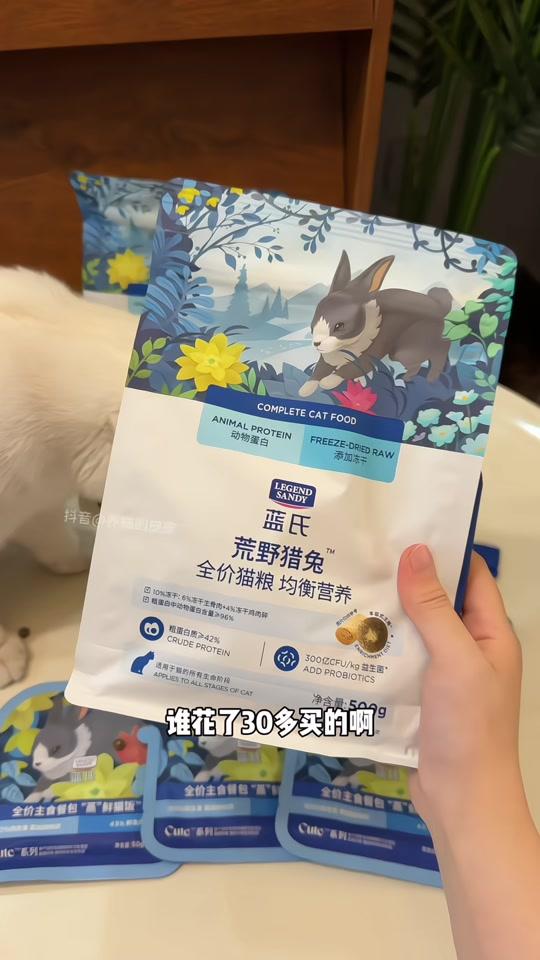 宠物用品赛道文案素材 - 蓝氏猫粮新出的套餐也太划算了吧！怪不得限购一单 #猫粮 #蓝氏 #蓝氏猫粮 #萌宠好物 #养猫经验分享 - 养猫的皮皮作品