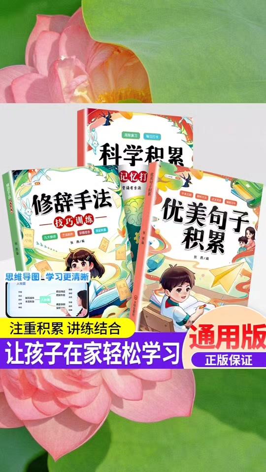 读书分享赛道文案素材 - 斗半匠阅读理解答题模版公式法大全小学语文视频讲解练习一年级二三四五六年级上下册阅读真题80篇暑期写作小学阅读理解专项训练书#书籍推荐 #好书推荐  #学霸秘籍  #好物分享 #课外阅读推荐 - 慧美书籍作品