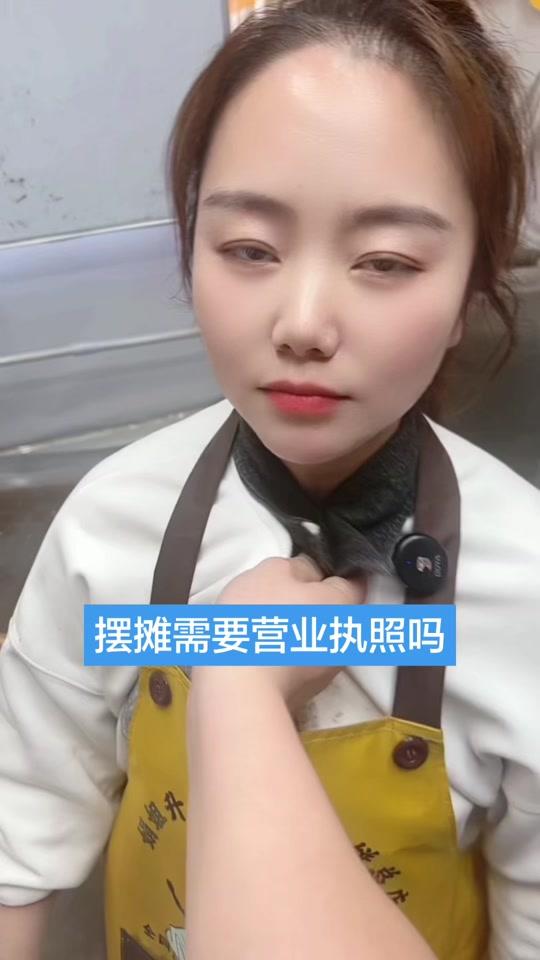 营业执照赛道文案素材 - #记录摆摊真实生活 摆摊怎么办理营业执照#升级鸡蛋灌饼 - 娟姐升级鸡蛋灌饼作品
