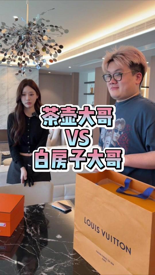 二手奢侈赛道文案素材 - 茶壶大哥VS白房子大哥 #小隋出品必有精品 #二手奢侈品 #包包 #00后 #工作日常记录 - 小猴子奢品作品