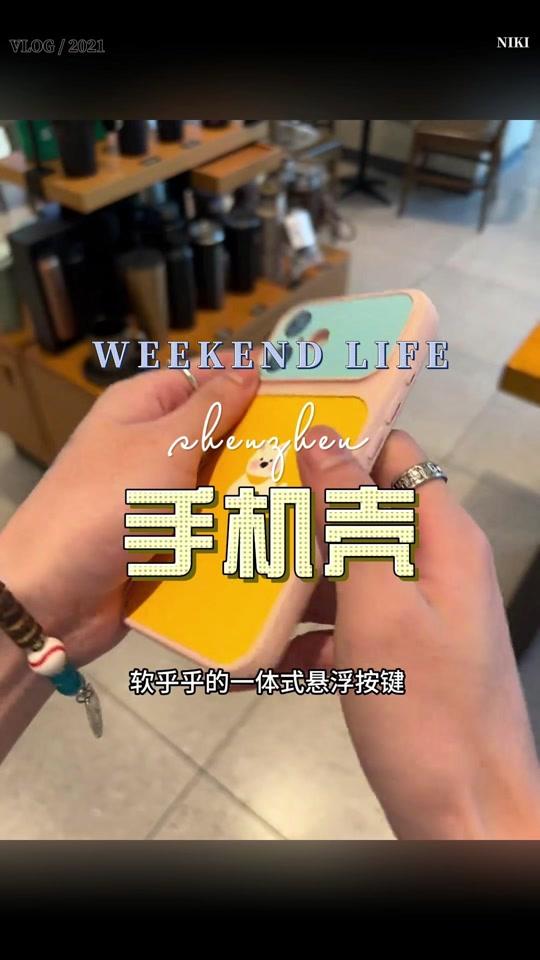 手机壳赛道文案素材 - #手机壳 #好物推荐🔥 #好物测评 #好物种草 #便宜好物 - 郑州交通广播作品