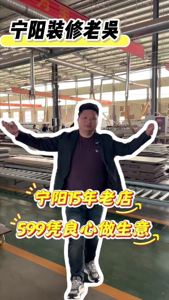 全屋定制文案素材 - #宁阳装修#全屋定制#装修#宁阳同城#装修避坑 - 晟东全屋定制作品