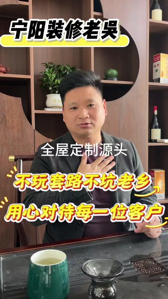 全屋定制文案素材 - #宁阳装修#宁阳#宁阳同城#全屋定制#装修避坑 - 晟东全屋定制作品