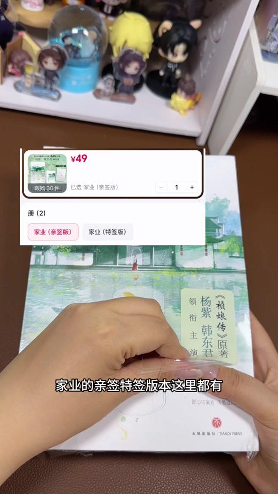 读书分享赛道文案素材 - 看市井少女成长为商贾巨擘的精彩传奇#家业 #小说实体书 #好书分享 - 大虾叽作品