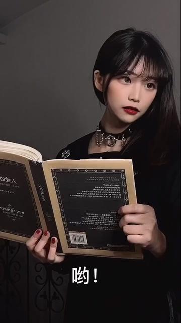软妹冰 - 谁能看清我手上拿的这本书的书名 我就……!
